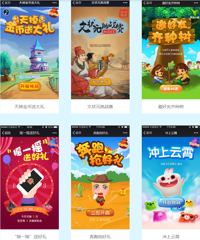 H5小游戏定制:从技术选型到商业变现的完整路径拆解