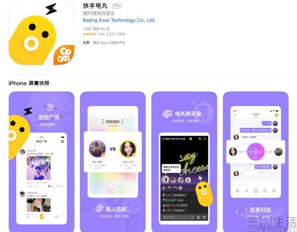 小游戏联运